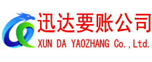 惠城要债公司