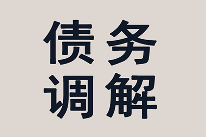 债务人缺席审判，法院判决强制偿还欠款